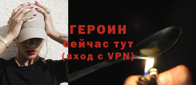 Героин VHQ  Тихорецк 