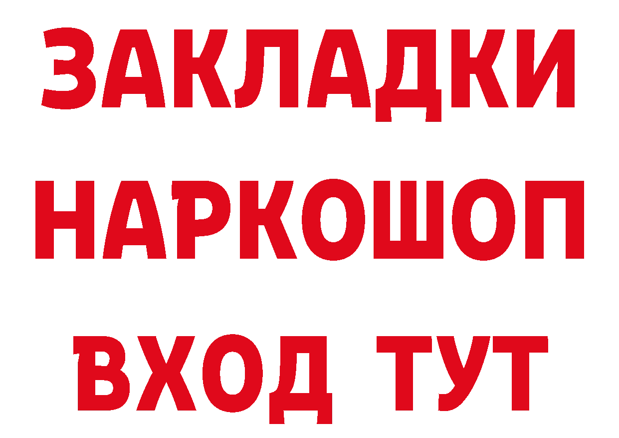 БУТИРАТ бутик рабочий сайт площадка blacksprut Тихорецк