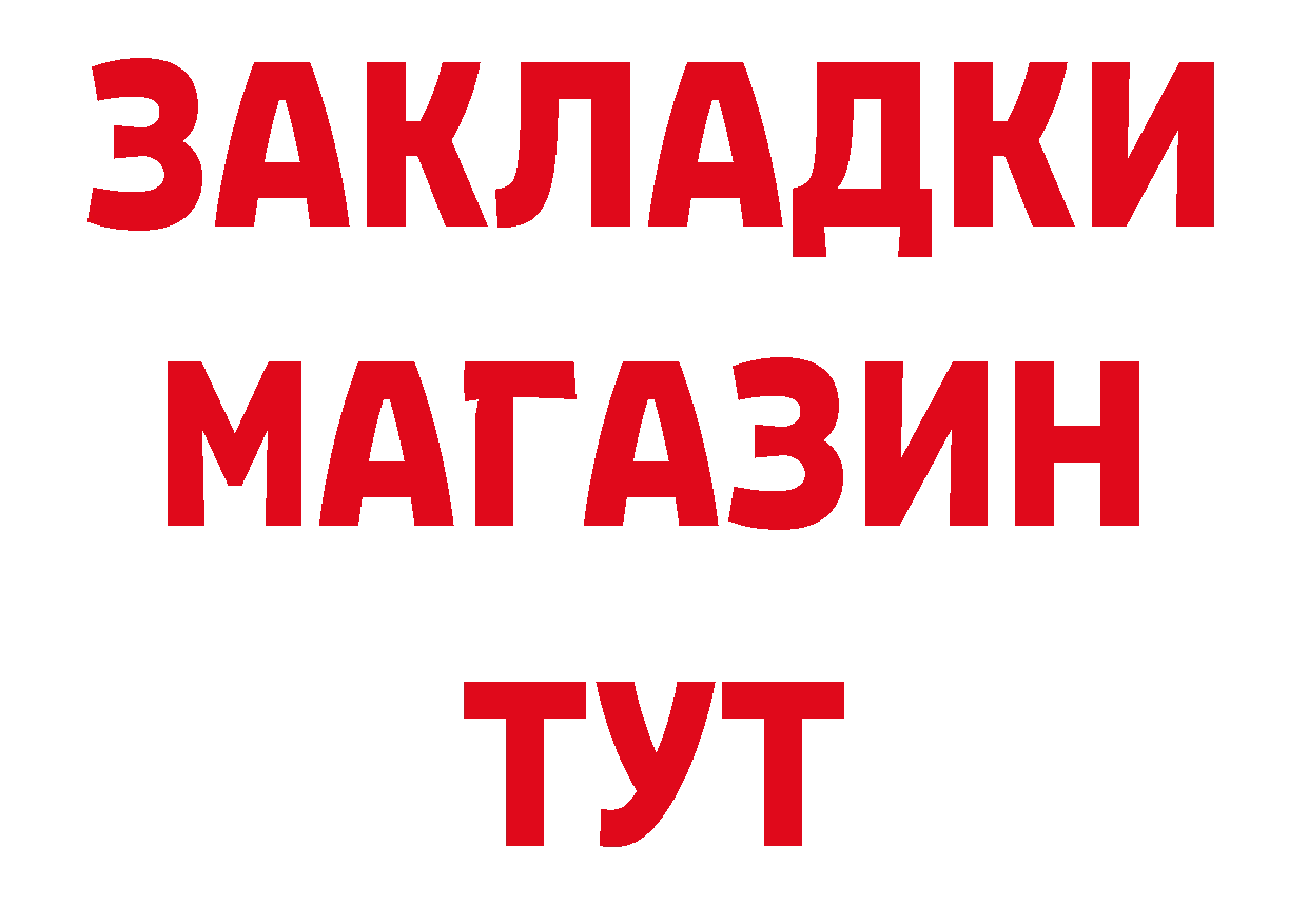 АМФЕТАМИН Розовый зеркало площадка МЕГА Тихорецк